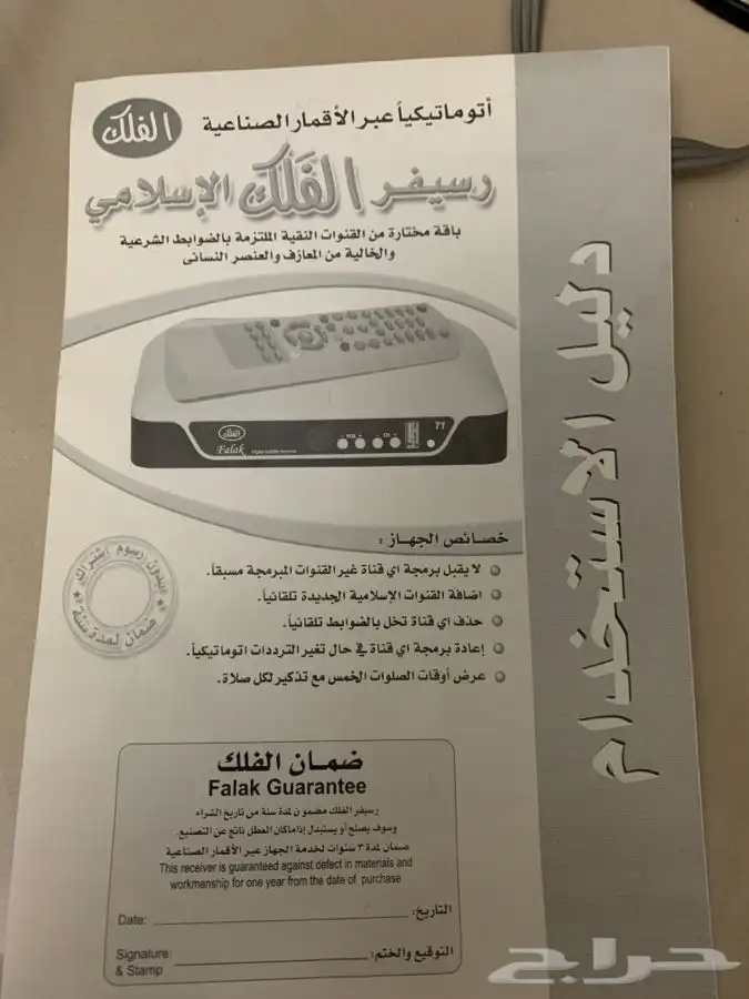 محموعه ريسفرات وهواوي للبيع 9