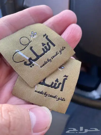 أكواب شرايط لوقو جلد ليبل قماش بوكسات عبايات أكياس ستكر كرت 62