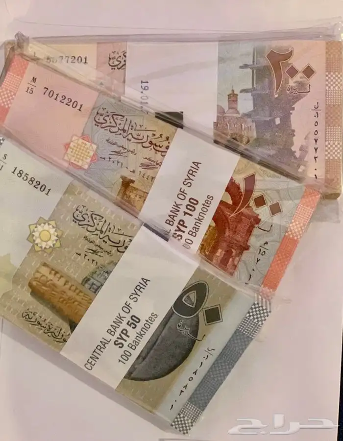 رزم فلوس بنك سورية المركزي 1