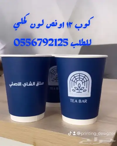 أكواب شرايط لوقو جلد ليبل قماش بوكسات عبايات أكياس ستكر كرت 3