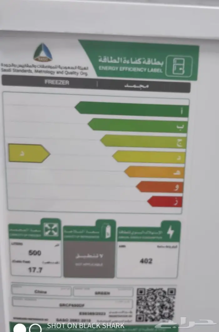 فريزر سرين افقي 17.7 قدم انفرتر موفره للطاقه جديد بالكرتون 4