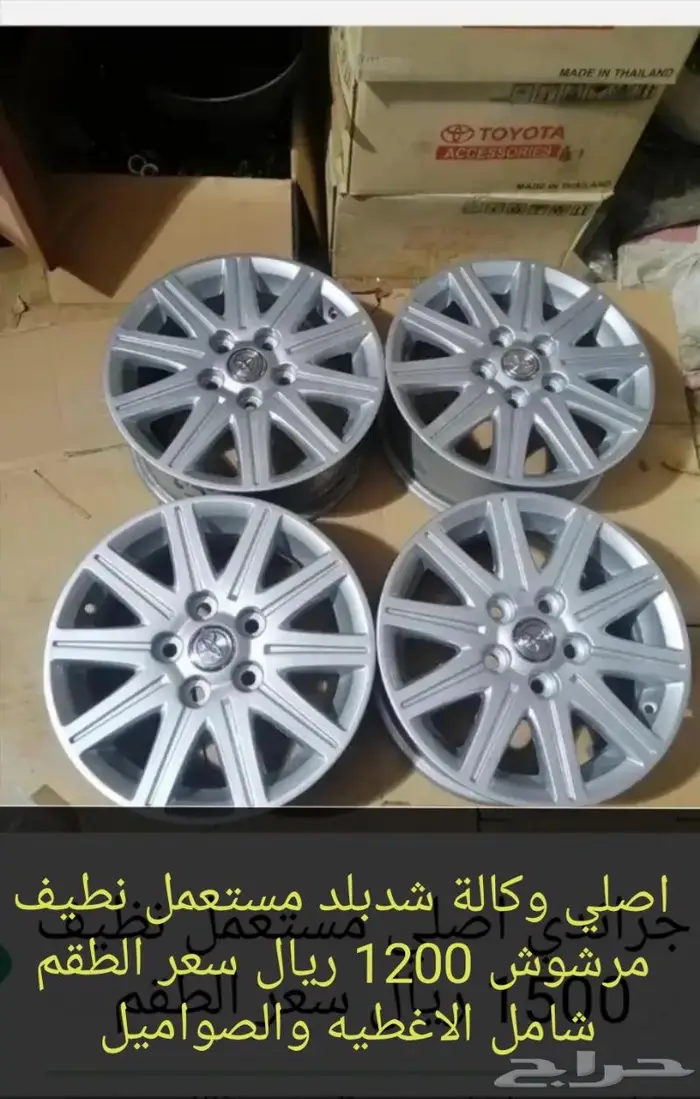 جنوط كامري 2006 مقاس15و16 2