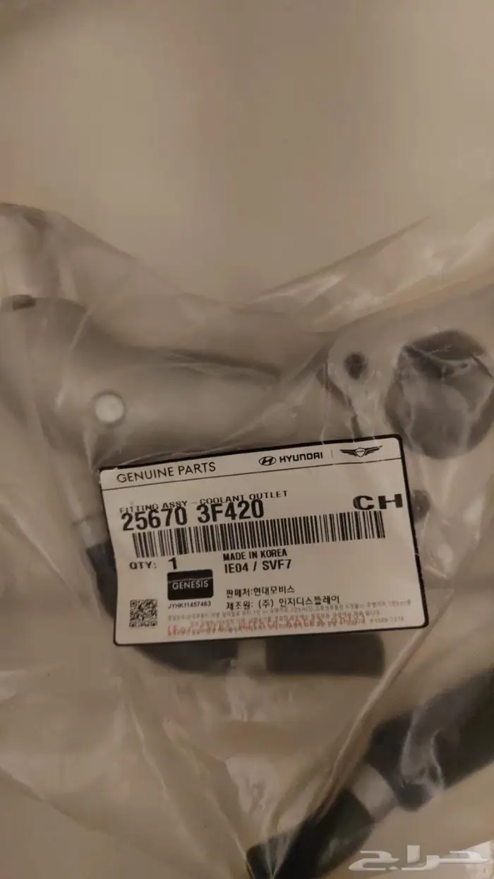 توفير قطع غيار جينسس - هونداي - كيا ( بأفضل الأسعار ) 11