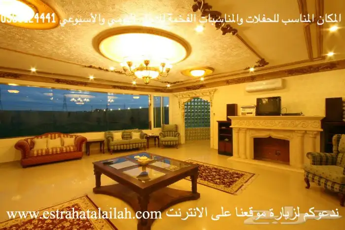 للاجار اليومي إستراحه كبيره مناسبةللحفلات والمناسبات الرياض 2