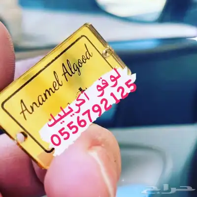أكواب شرايط لوقو جلد ليبل قماش بوكسات عبايات أكياس ستكر كرت 27