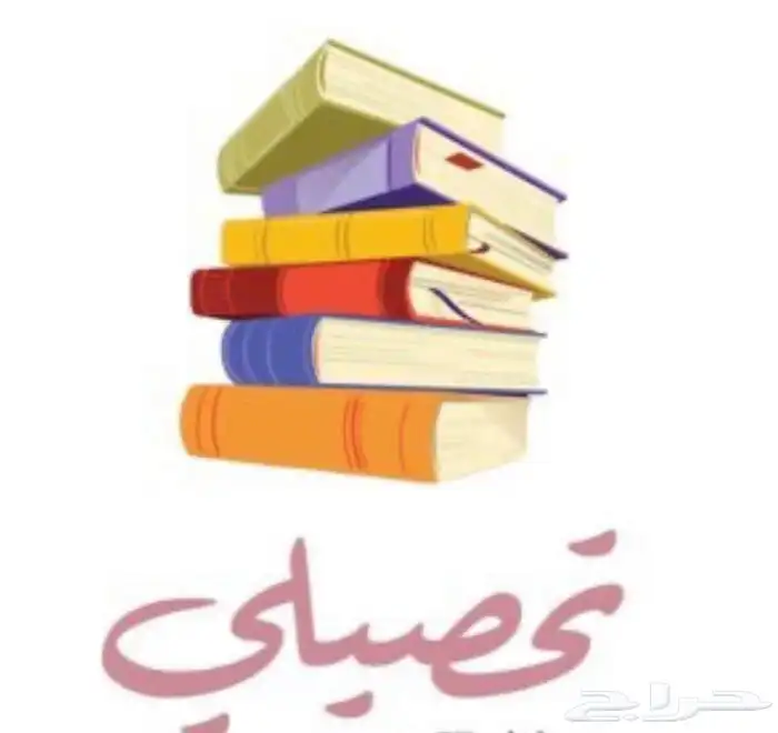 مدرس تحصيلي علمي 0