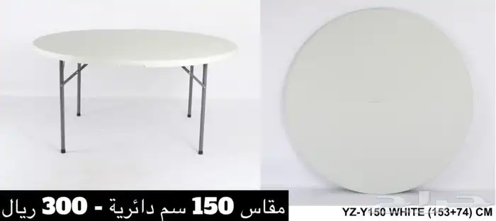 طاولة فايبر افراح مفرش طاولة جميع المقاسات مكتوب الاسعار 3