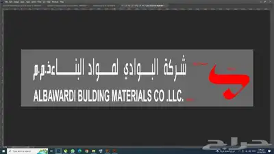 حروف بارزه - لوحات - داخل وخارج جده 1