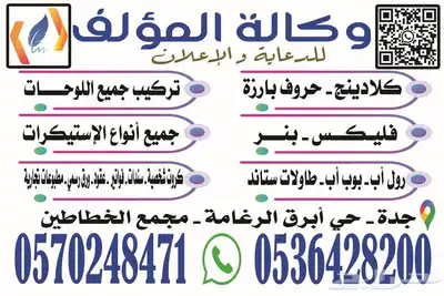 حروف بارزه - لوحات - داخل وخارج جده 10