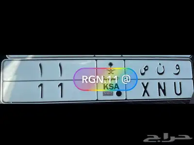 لوحه مميزه ثنائي مكرر ( و ن ص 11 ) 0