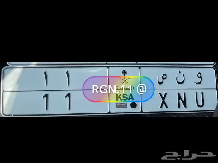 لوحه مميزه ثنائي مكرر ( و ن ص 11 ) 0