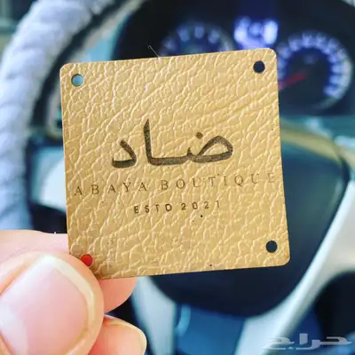 أكواب شرايط لوقو جلد ليبل قماش بوكسات عبايات أكياس ستكر كرت 23