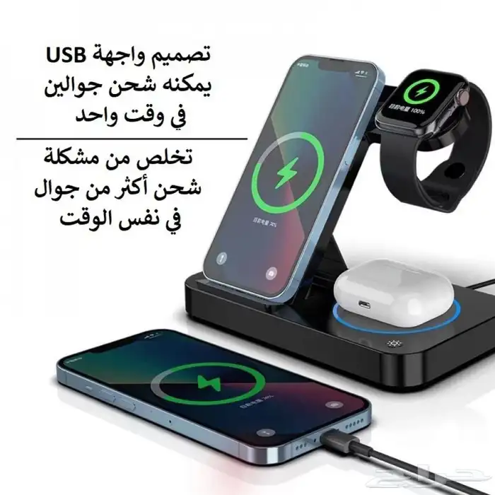 فوضى الشواحن استبدلها بمنصة شحن جوال لو ماعجبك استرجعه 4