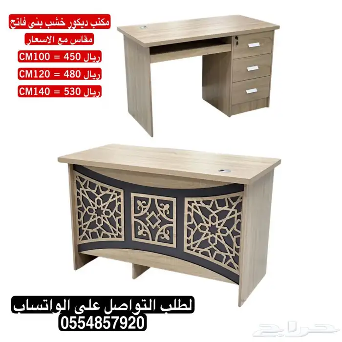 مكاتب مودرن حجم صغير واشكال حديثة تناسب المساحات المحدودة 2
