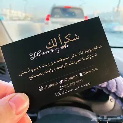أكواب شرايط لوقو جلد ليبل قماش بوكسات عبايات أكياس ستكر كرت 36