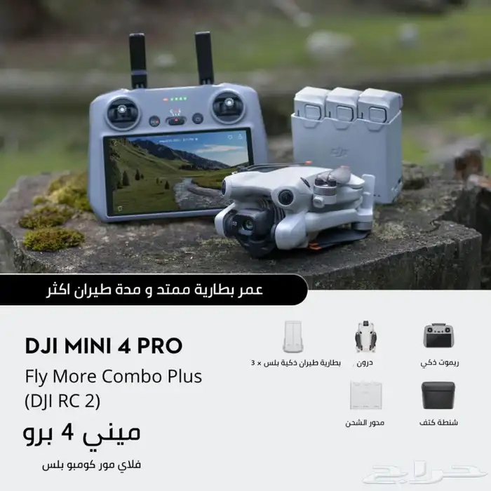 ميني 4 برو كومبو بلس DJI mavic mini 4 pro 0