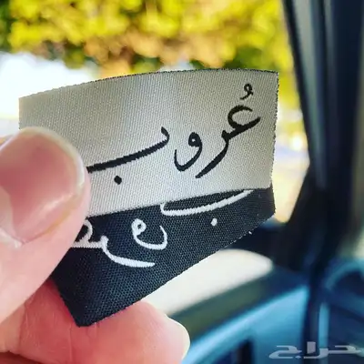 أكواب شرايط لوقو جلد ليبل قماش بوكسات عبايات أكياس ستكر كرت 24