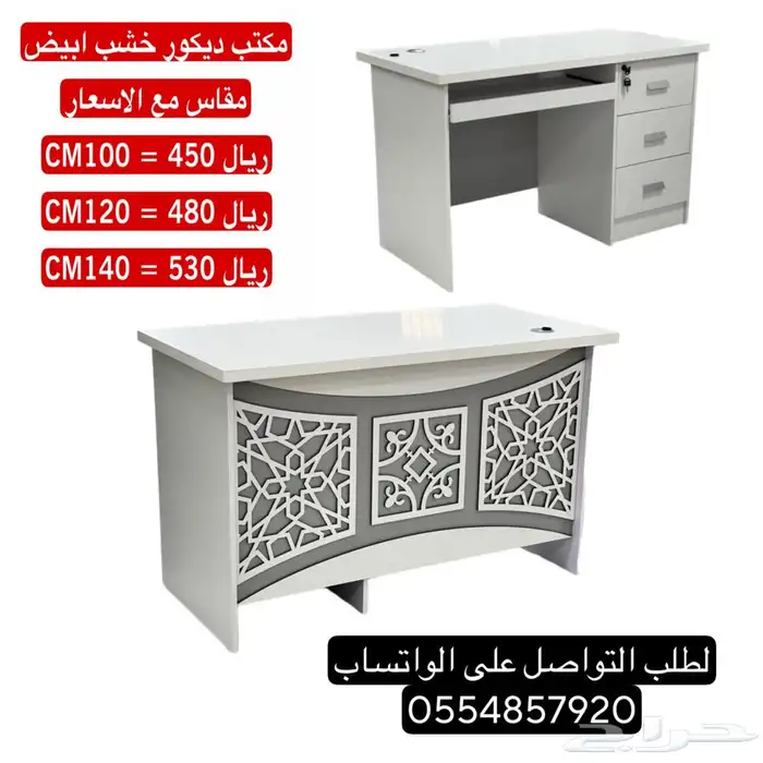 مكاتب مودرن حجم صغير واشكال حديثة تناسب المساحات المحدودة 1