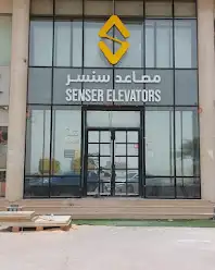 شركة مصنع البيطار 23