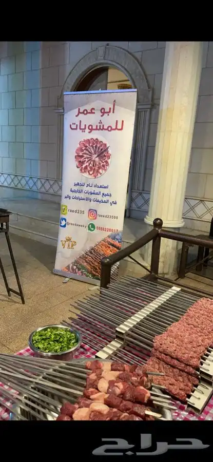 معلم مشويات 6