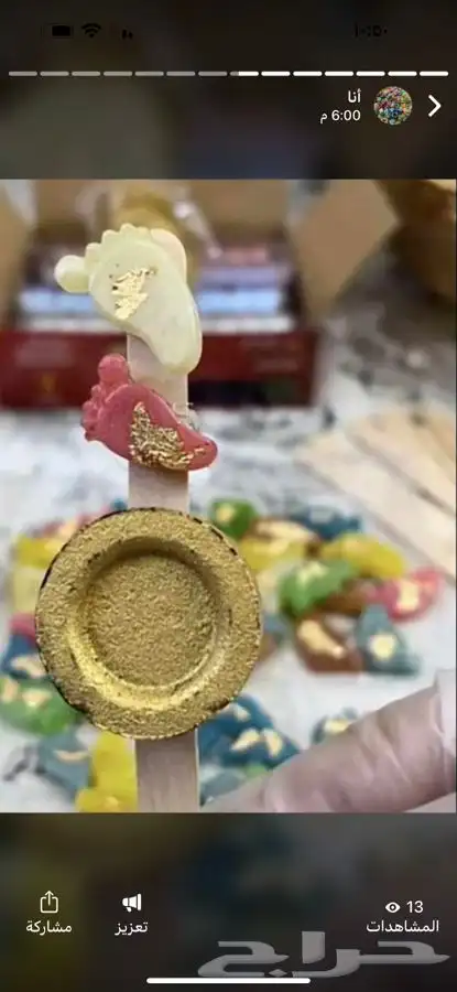 توزيعات مواليد 3