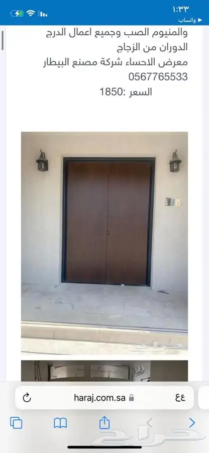 شركة مصنع البيطار 61