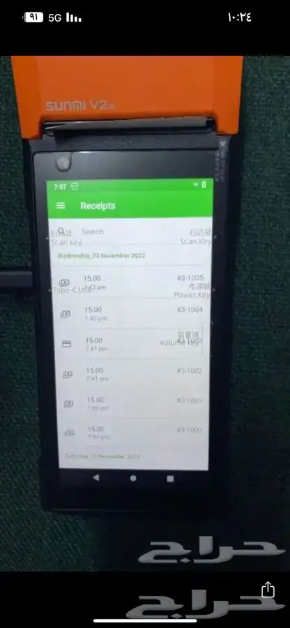 جهاز كاشير محمول مع البرنامج بأرخص الأسعار 3
