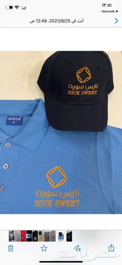 الزي الموحد 9