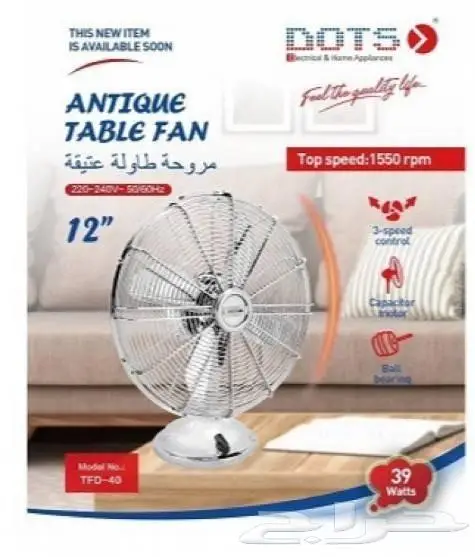 مروحة طاولة ستانلس استيل 3 مستويات كبيرة 12 انش 2