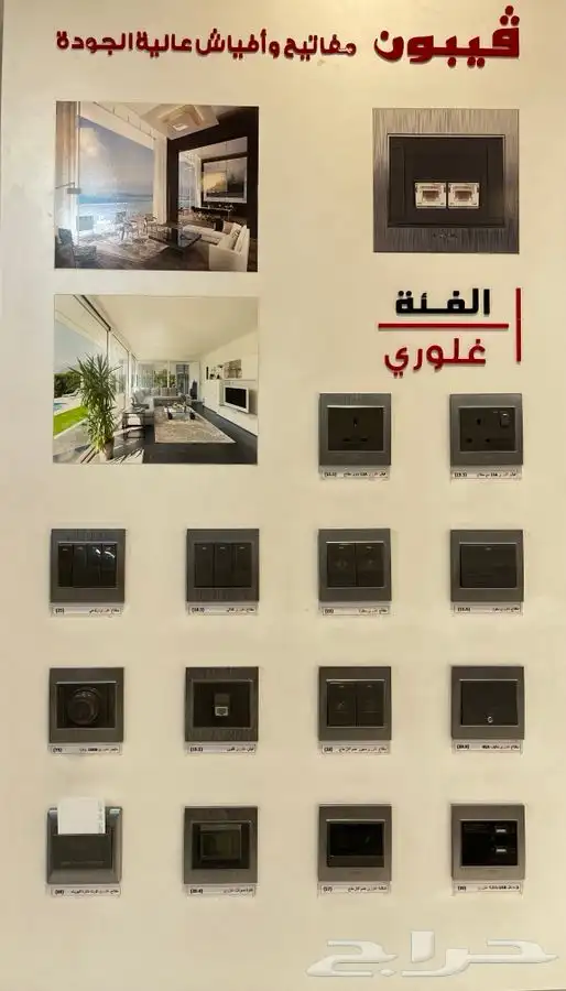 افياش كهربا .. افياش و مفاتيح بيانو ( FC .  يبون ) 5