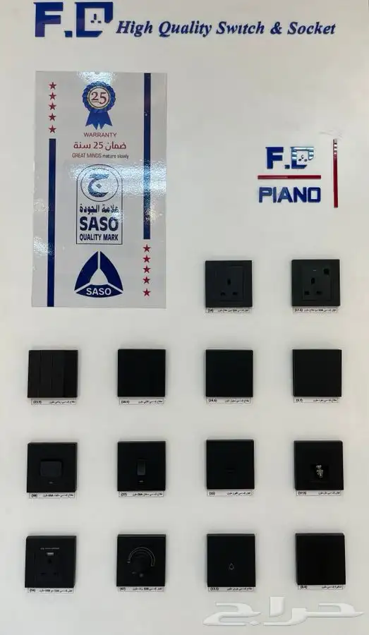 افياش كهربا .. افياش و مفاتيح بيانو ( FC .  يبون ) 1