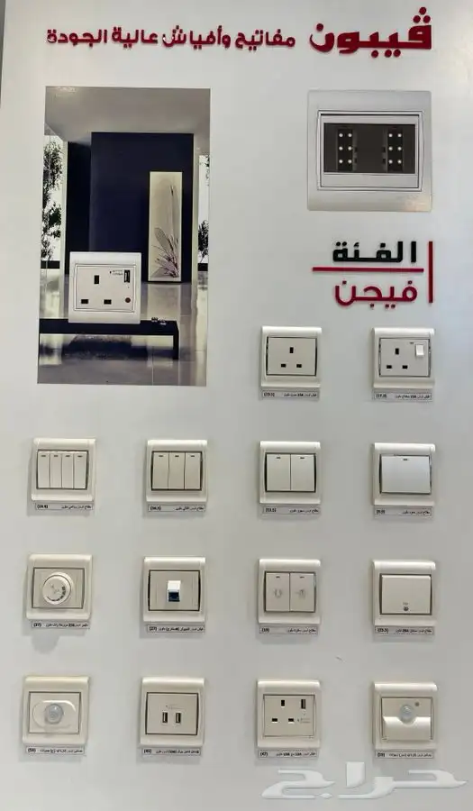 افياش كهربا .. افياش و مفاتيح بيانو ( FC .  يبون ) 7