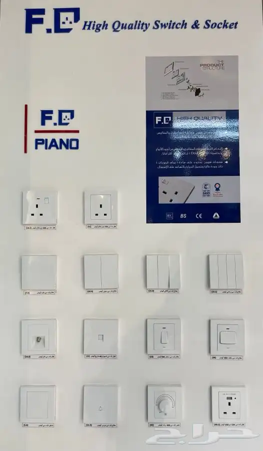 افياش كهربا .. افياش و مفاتيح بيانو ( FC .  يبون ) 0