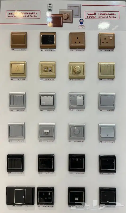 افياش كهربا .. افياش و مفاتيح بيانو ( FC .  يبون ) 10