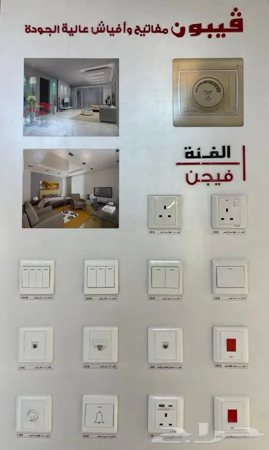 افياش كهربا .. افياش و مفاتيح بيانو ( FC .  يبون ) 3