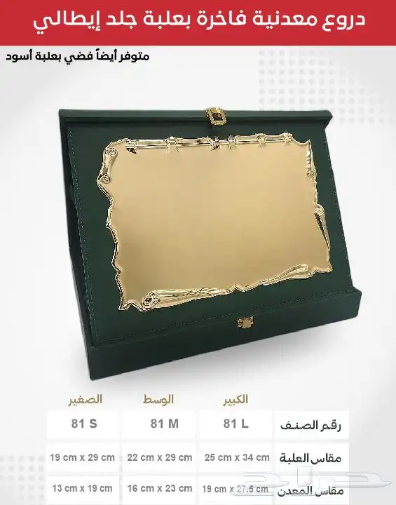 دروع شكر وتقدير وهدايا دعائية 2