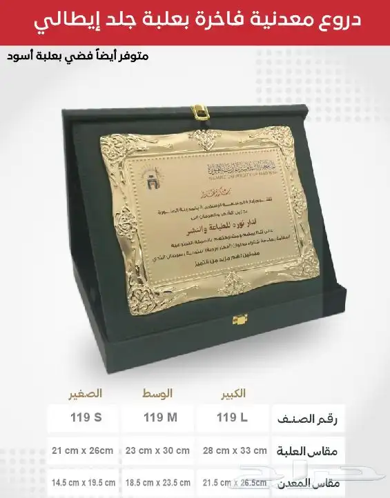 دروع شكر وتقدير وهدايا دعائية 5