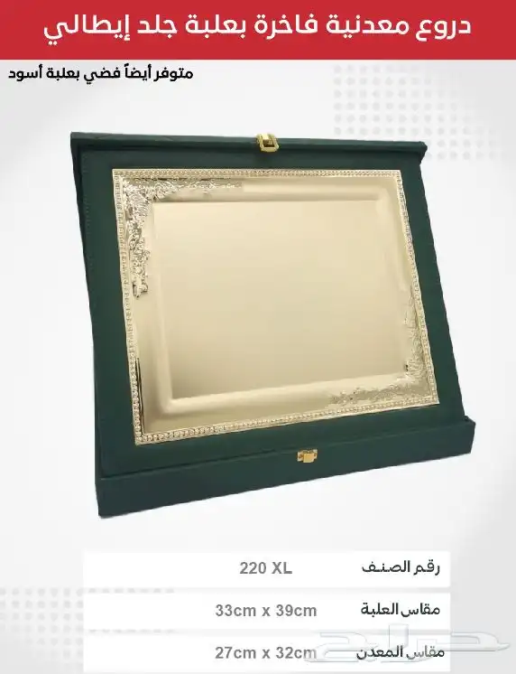 دروع شكر وتقدير وهدايا دعائية 1