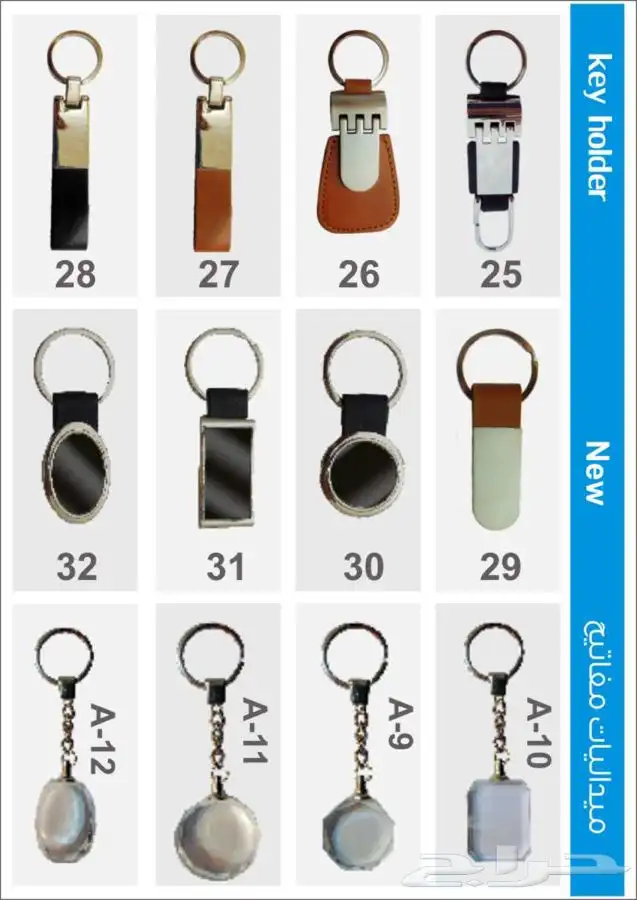 دروع شكر وتقدير وهدايا دعائية 24