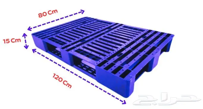 طبالي بلاستيك 80 120 15سم Plastic Pallet 1
