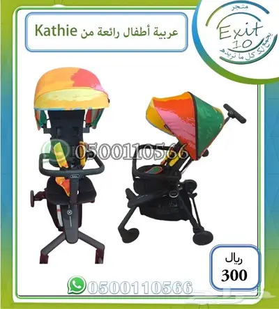 عربية اطفال راائعة لكل احتياجاتك وتنقلاتك 3