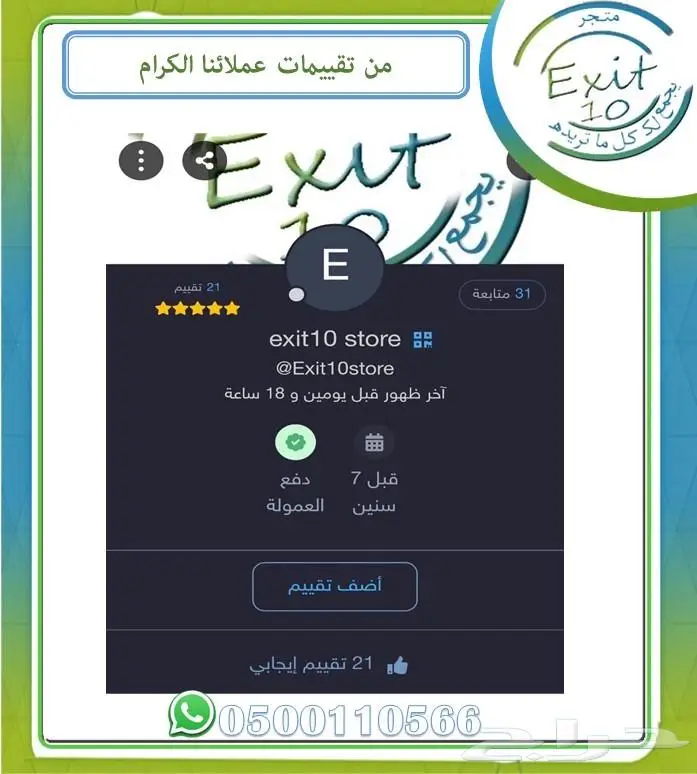 نطيطات امنه احسن لهم من الايبادات 2