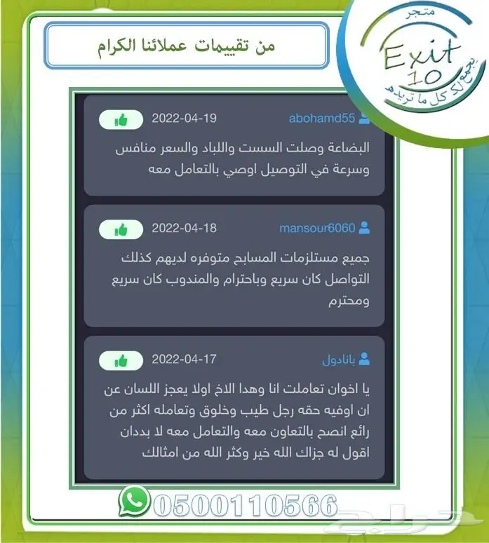 نطيطات امنه احسن لهم من الايبادات 7