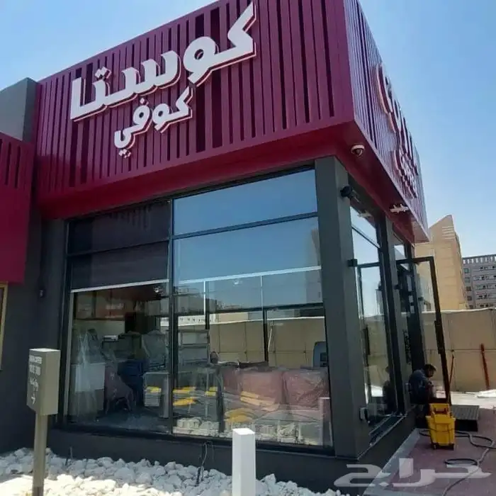 شركة مصنع البيطار 60