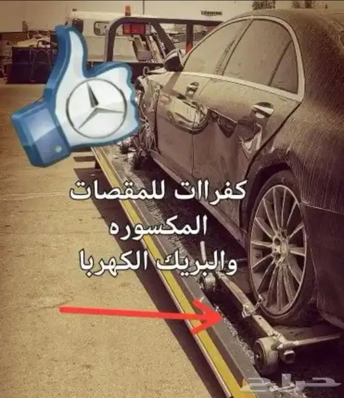 سطحه هيدروليك داخل مكه المكرمه 0