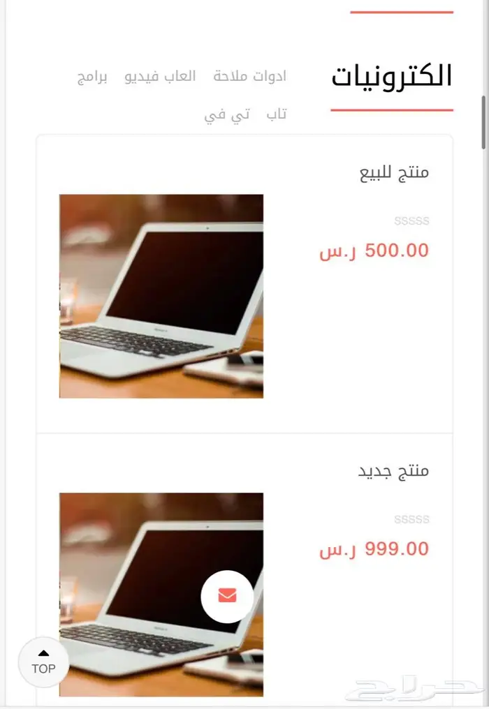 خصم خاص للمتاجر الالكترونيه 2