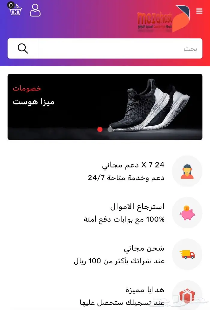 خصم خاص للمتاجر الالكترونيه 1