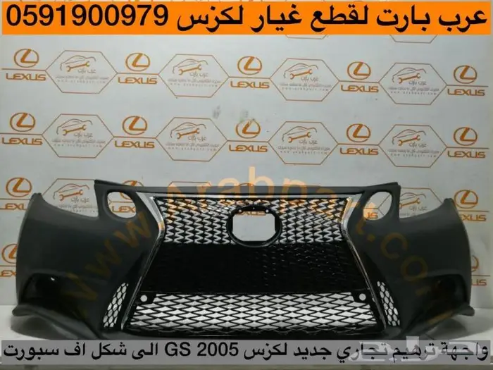 ريش مكيف وسط لكزس جي اس LEXUS GS 2005-2011 2