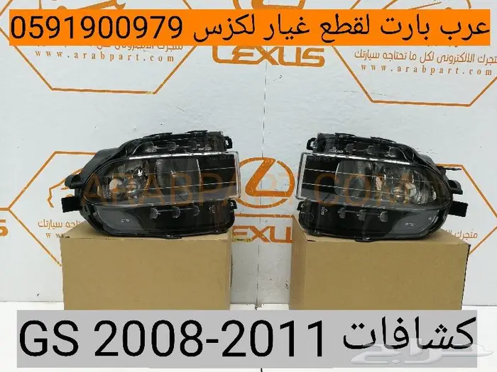ريش مكيف وسط لكزس جي اس LEXUS GS 2005-2011 7