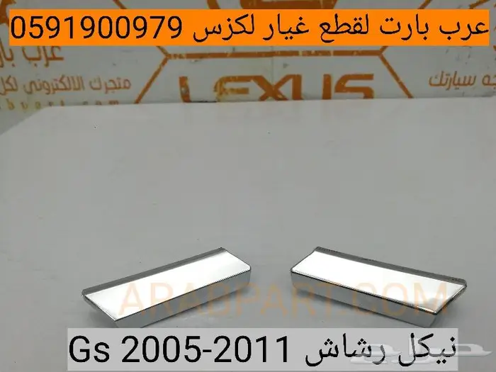 ريش مكيف وسط لكزس جي اس LEXUS GS 2005-2011 6